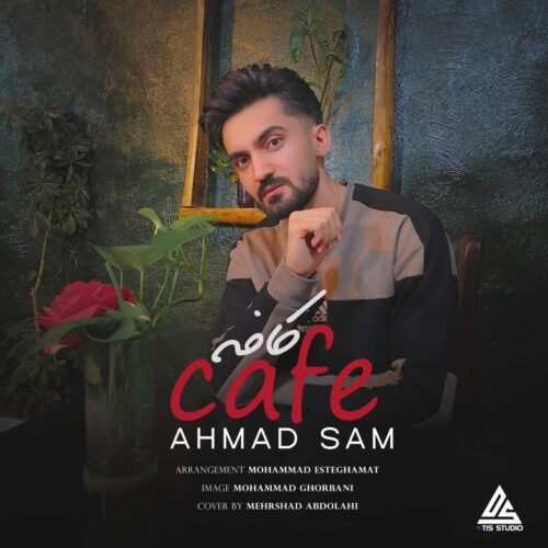 احمد سام - کافه